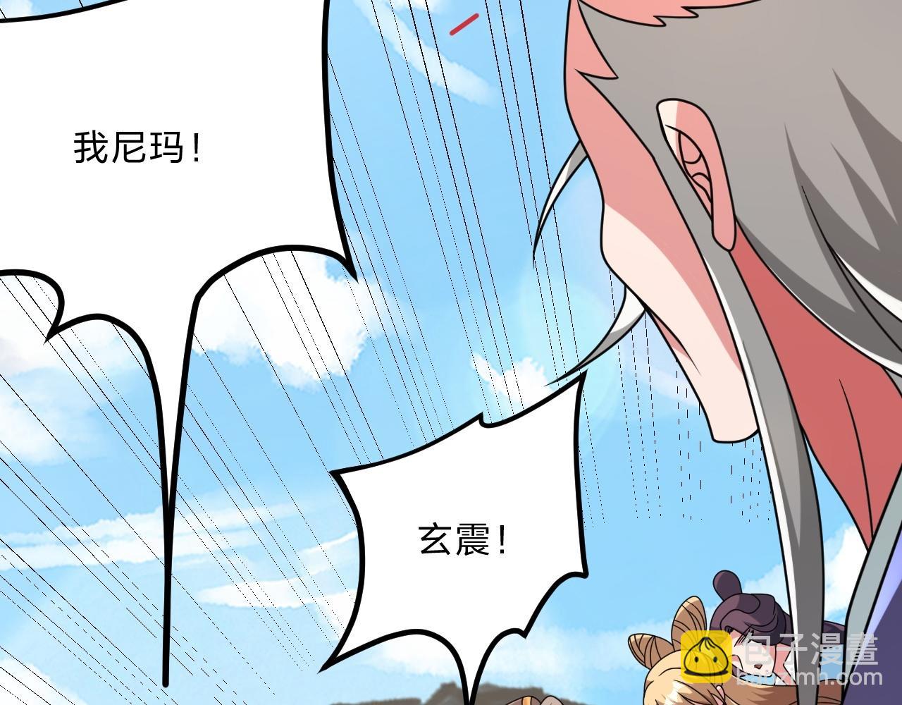 🍚仙武帝尊 第467话 恶魔无心！！ 第46页