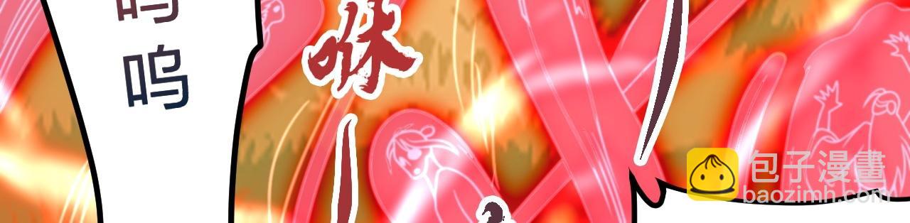 🍚仙武帝尊 第467话 恶魔无心！！ 第5页