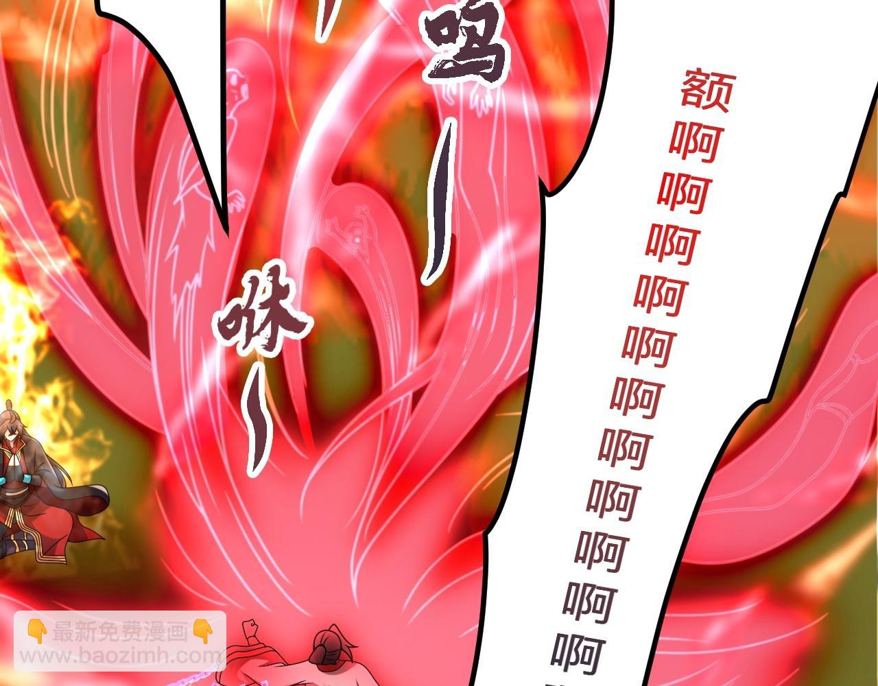 🍚仙武帝尊 第467话 恶魔无心！！ 第6页
