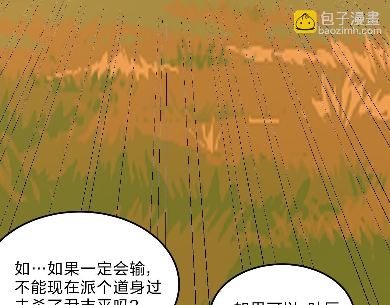🍚仙武帝尊 第467话 恶魔无心！！ 第9页