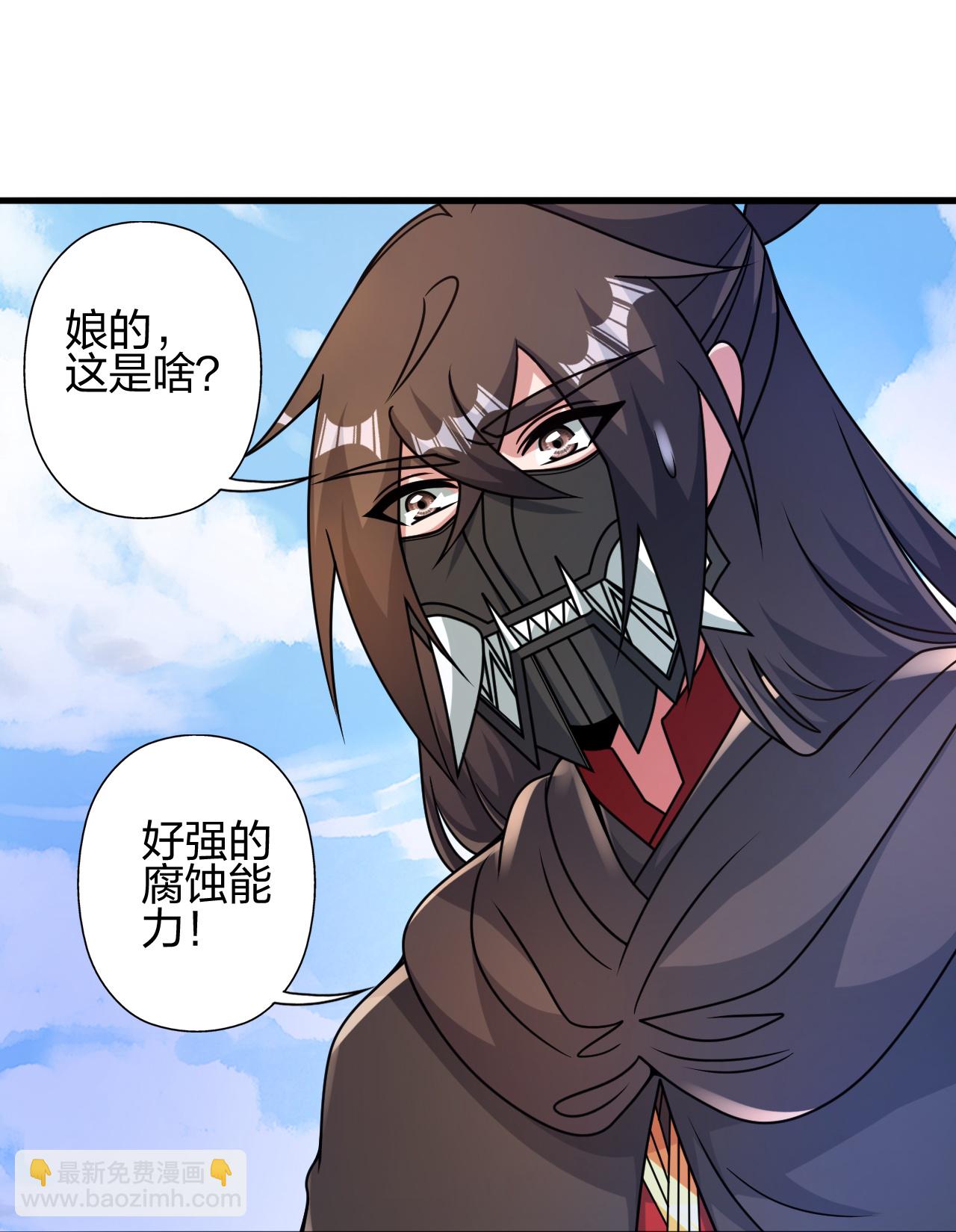 🍚仙武帝尊 第461话 掌控恒岳！ 第11页