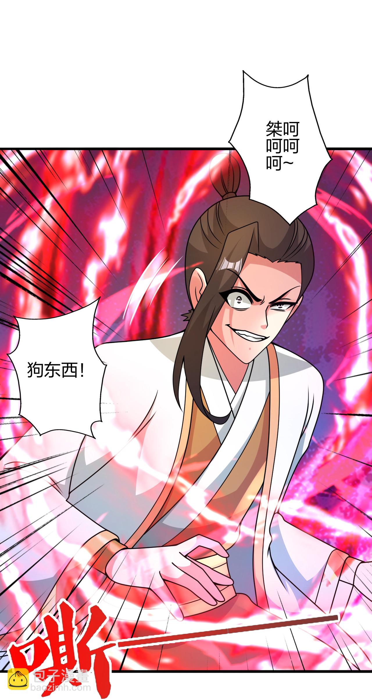 🍚仙武帝尊 第461话 掌控恒岳！ 第13页