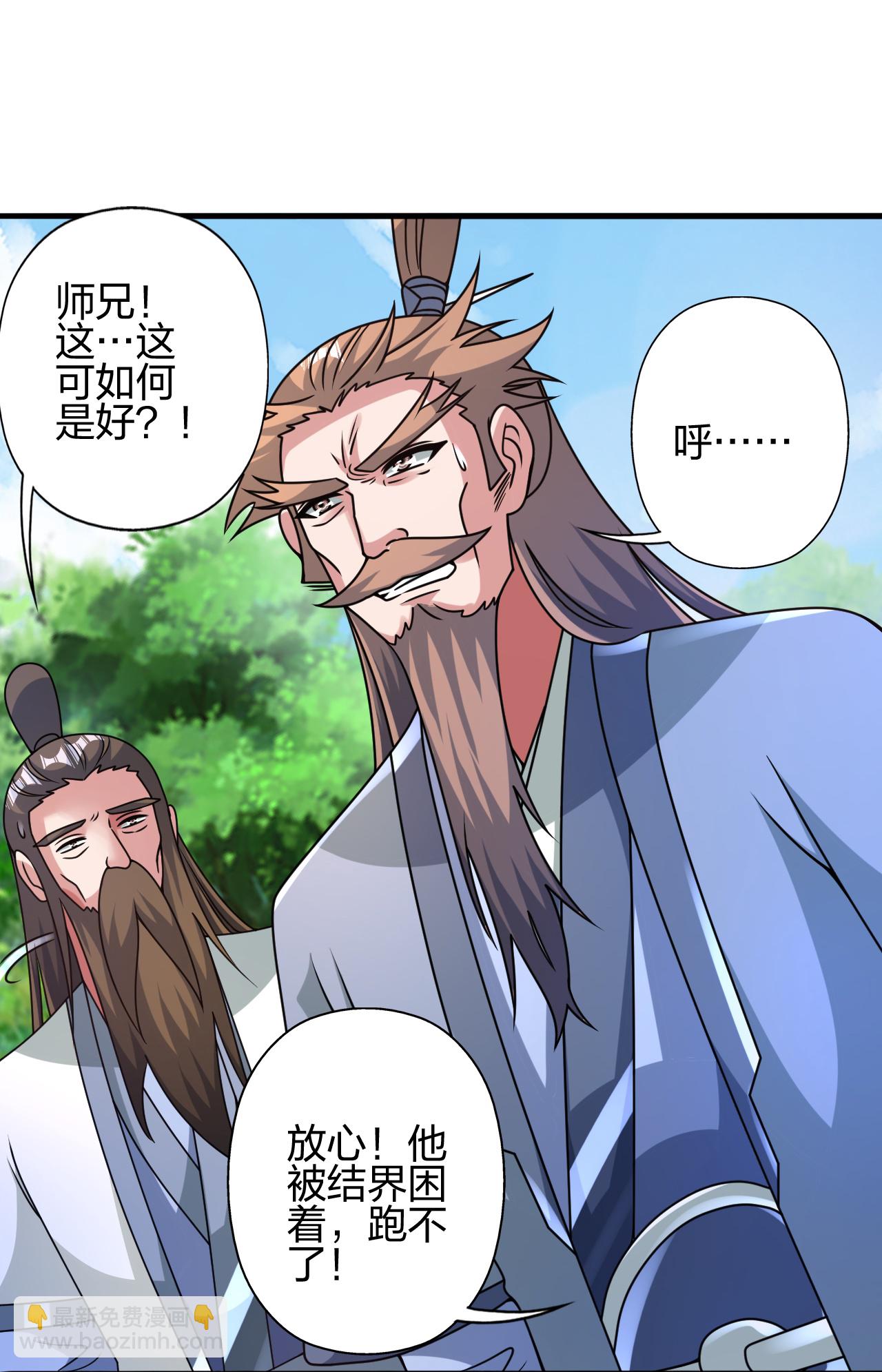 🍚仙武帝尊 第461话 掌控恒岳！ 第19页