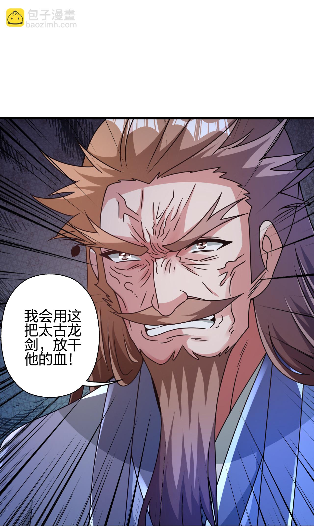 🍚仙武帝尊 第461话 掌控恒岳！ 第21页