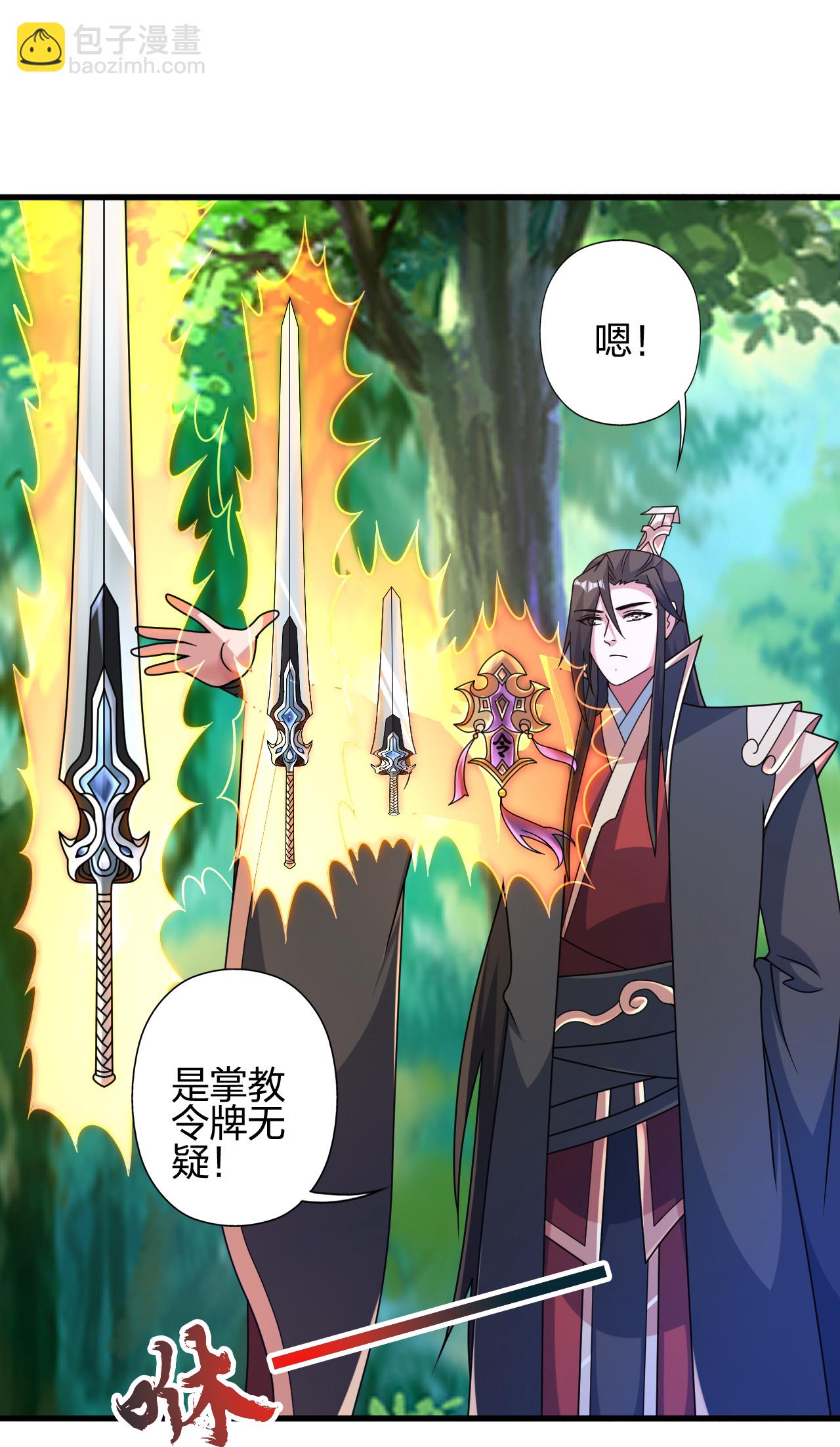 🍚仙武帝尊 第461话 掌控恒岳！ 第27页