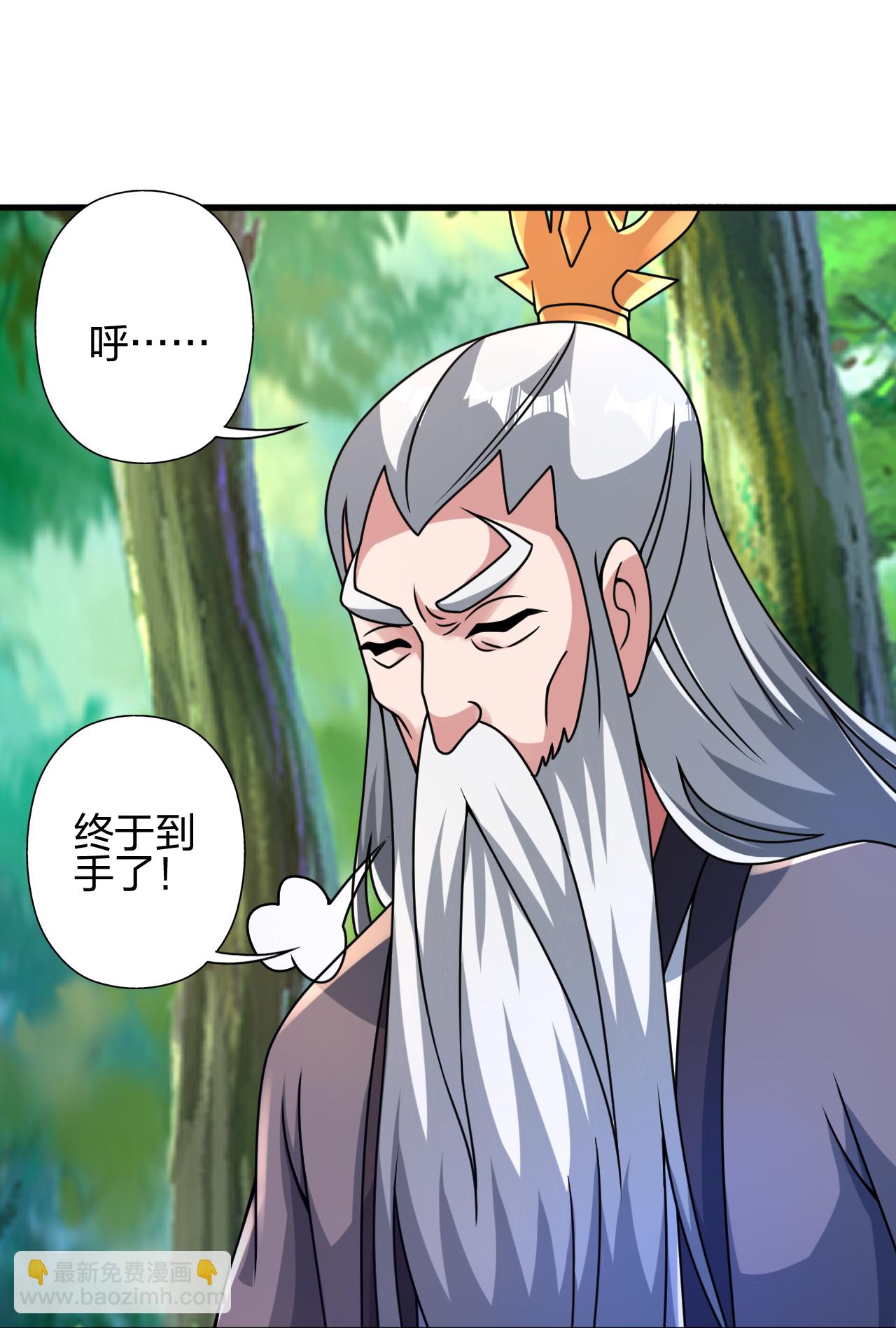 🍚仙武帝尊 第461话 掌控恒岳！ 第29页