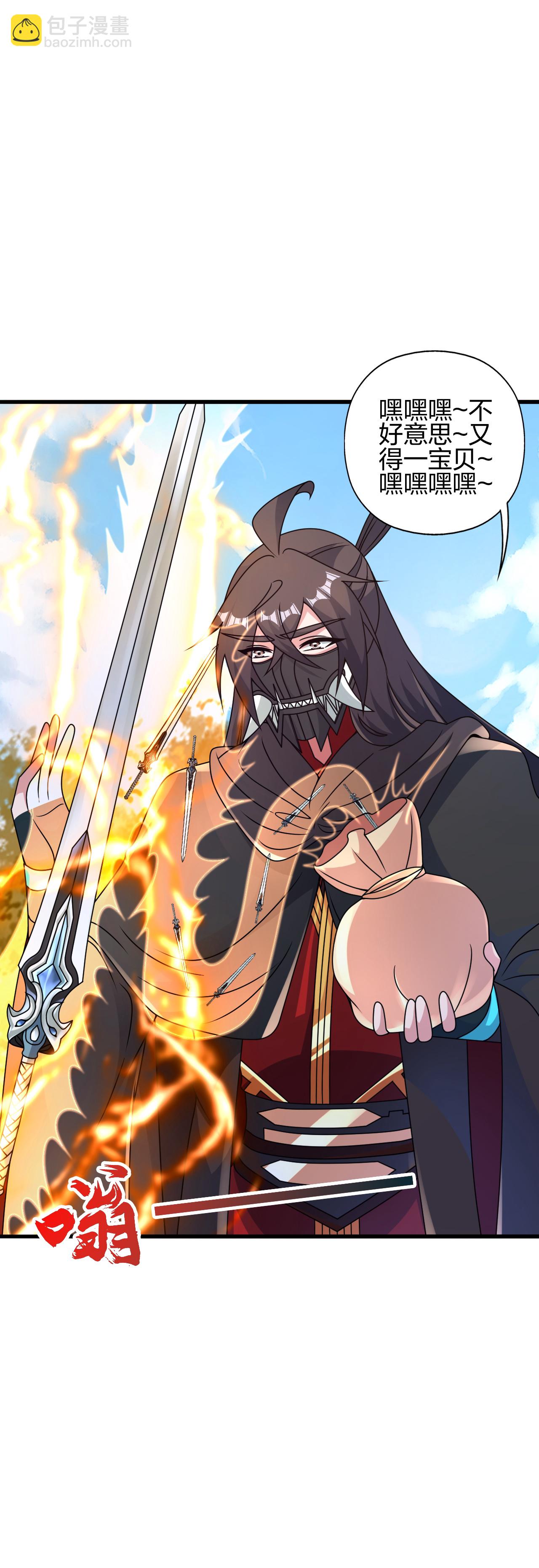 🍚仙武帝尊 第461话 掌控恒岳！ 第3页