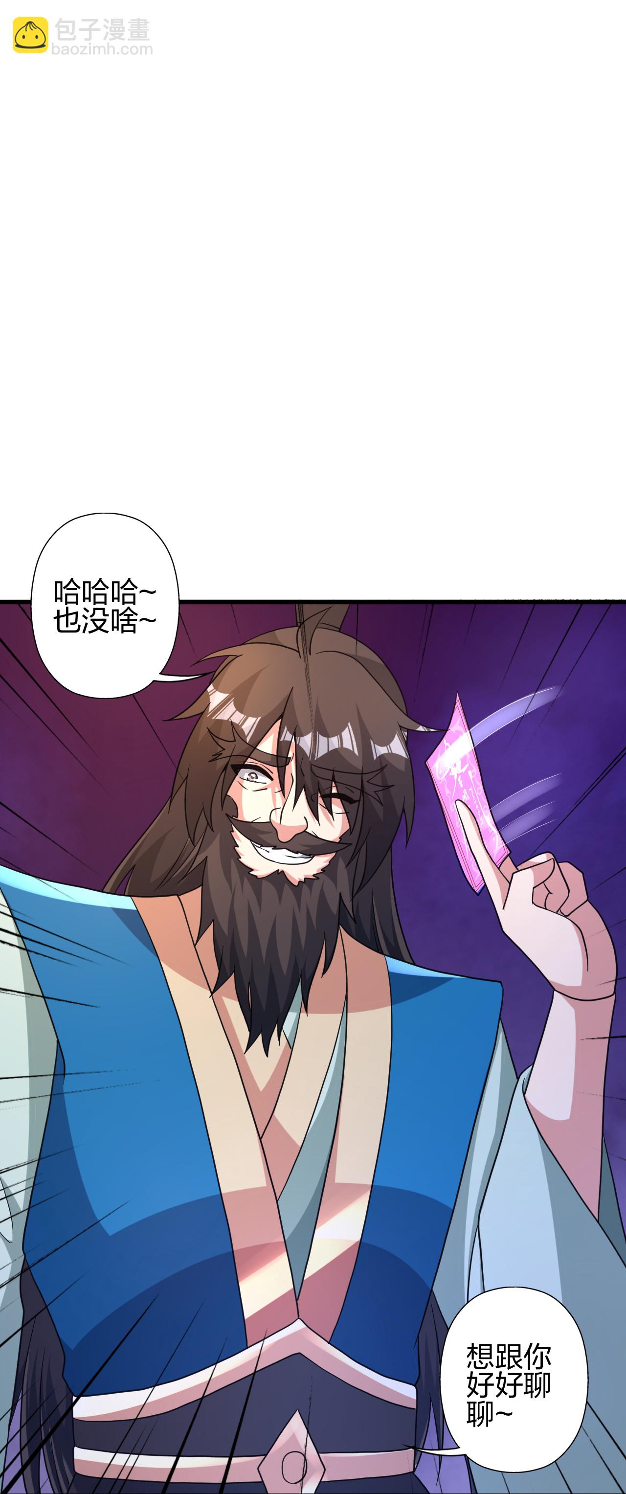 🍚仙武帝尊 第461话 掌控恒岳！ 第40页