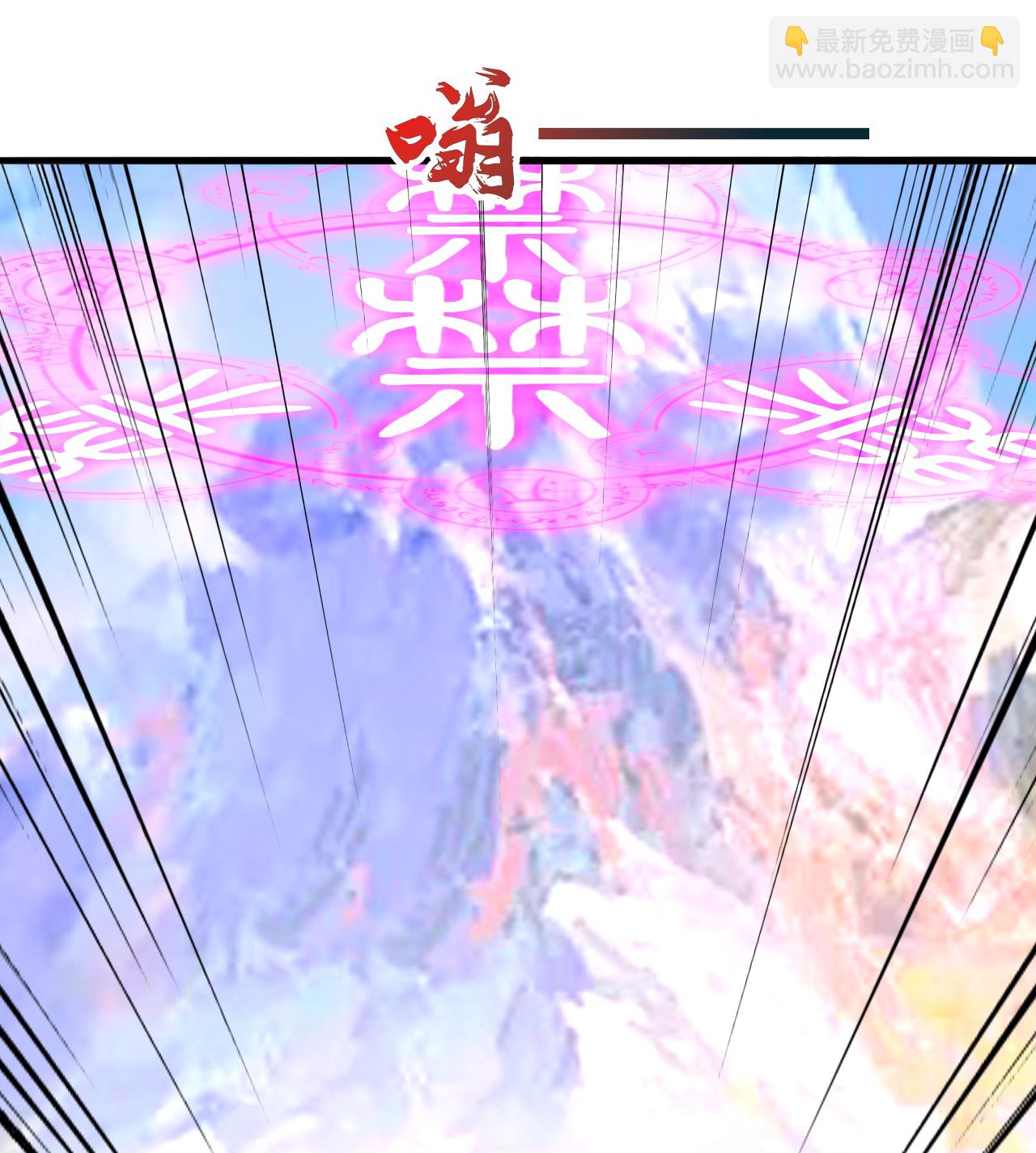 🍚仙武帝尊 第461话 掌控恒岳！ 第44页