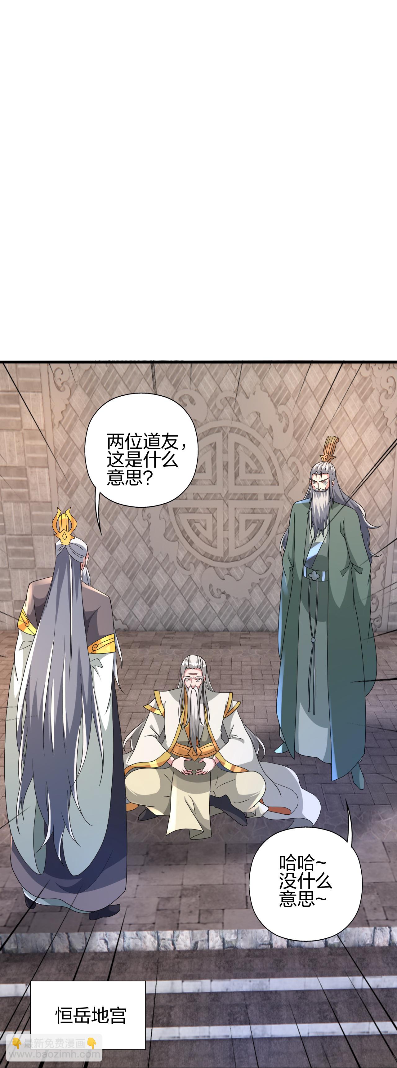 🍚仙武帝尊 第461话 掌控恒岳！ 第48页