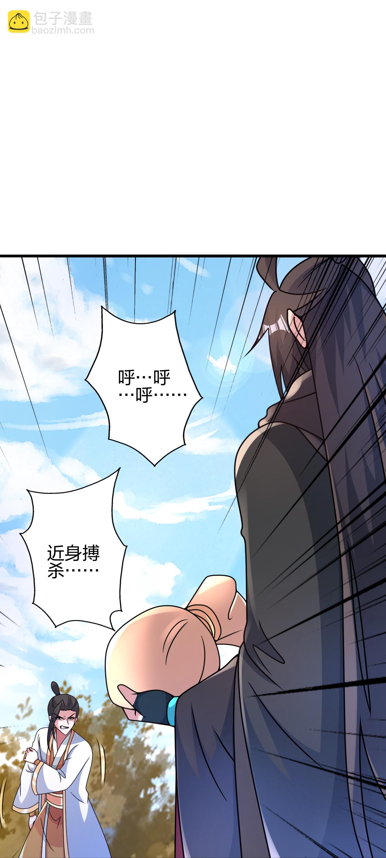 🍚仙武帝尊 第461话 掌控恒岳！ 第5页