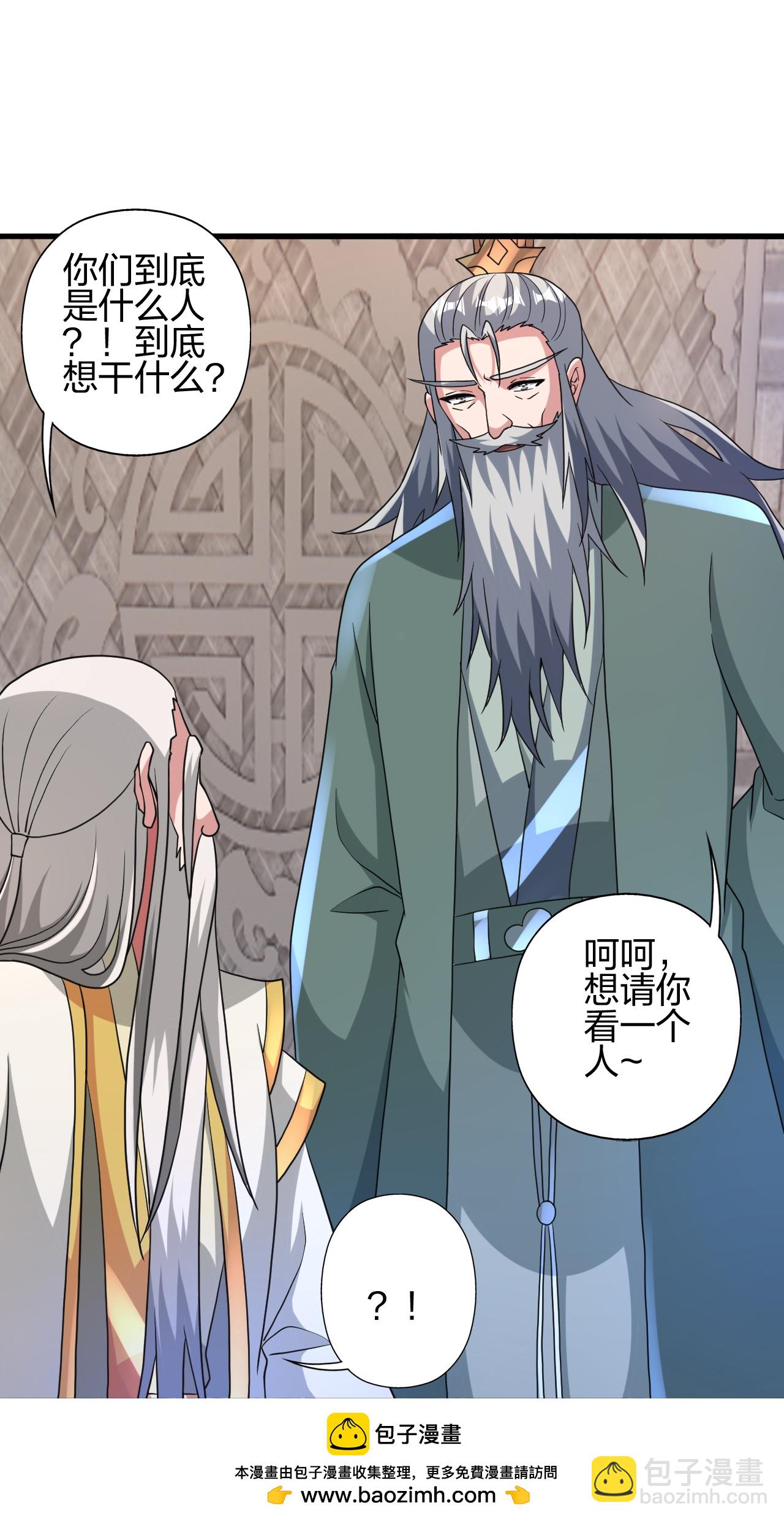 🍚仙武帝尊 第461话 掌控恒岳！ 第50页