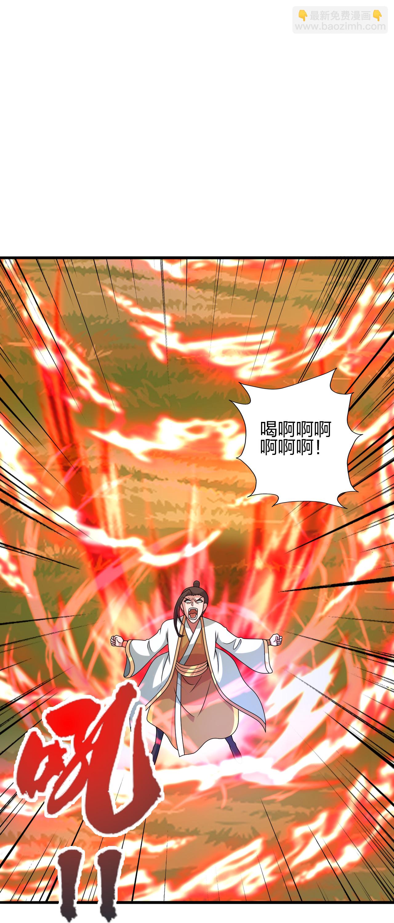 🍚仙武帝尊 第461话 掌控恒岳！ 第7页