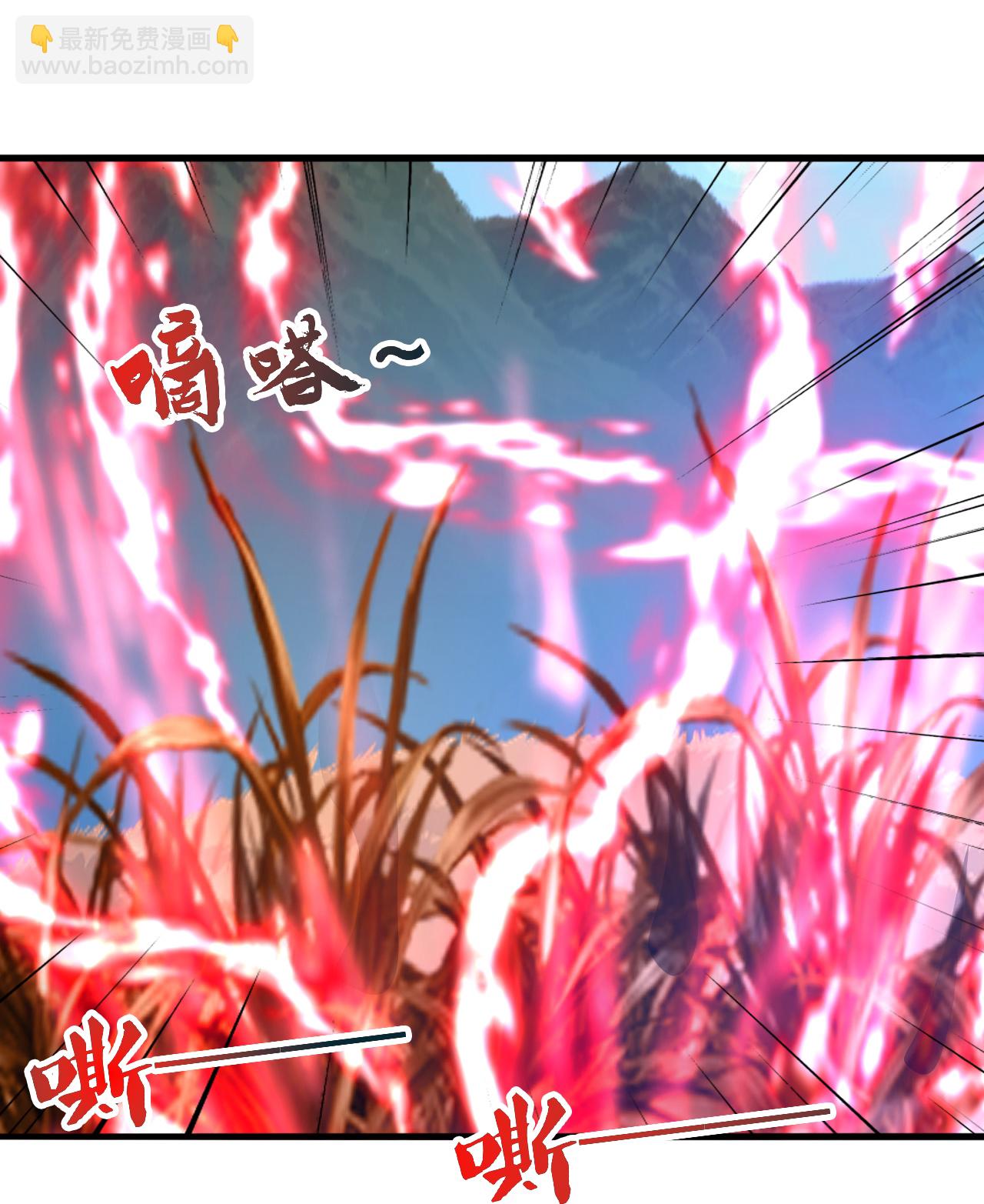 🍚仙武帝尊 第461话 掌控恒岳！ 第9页