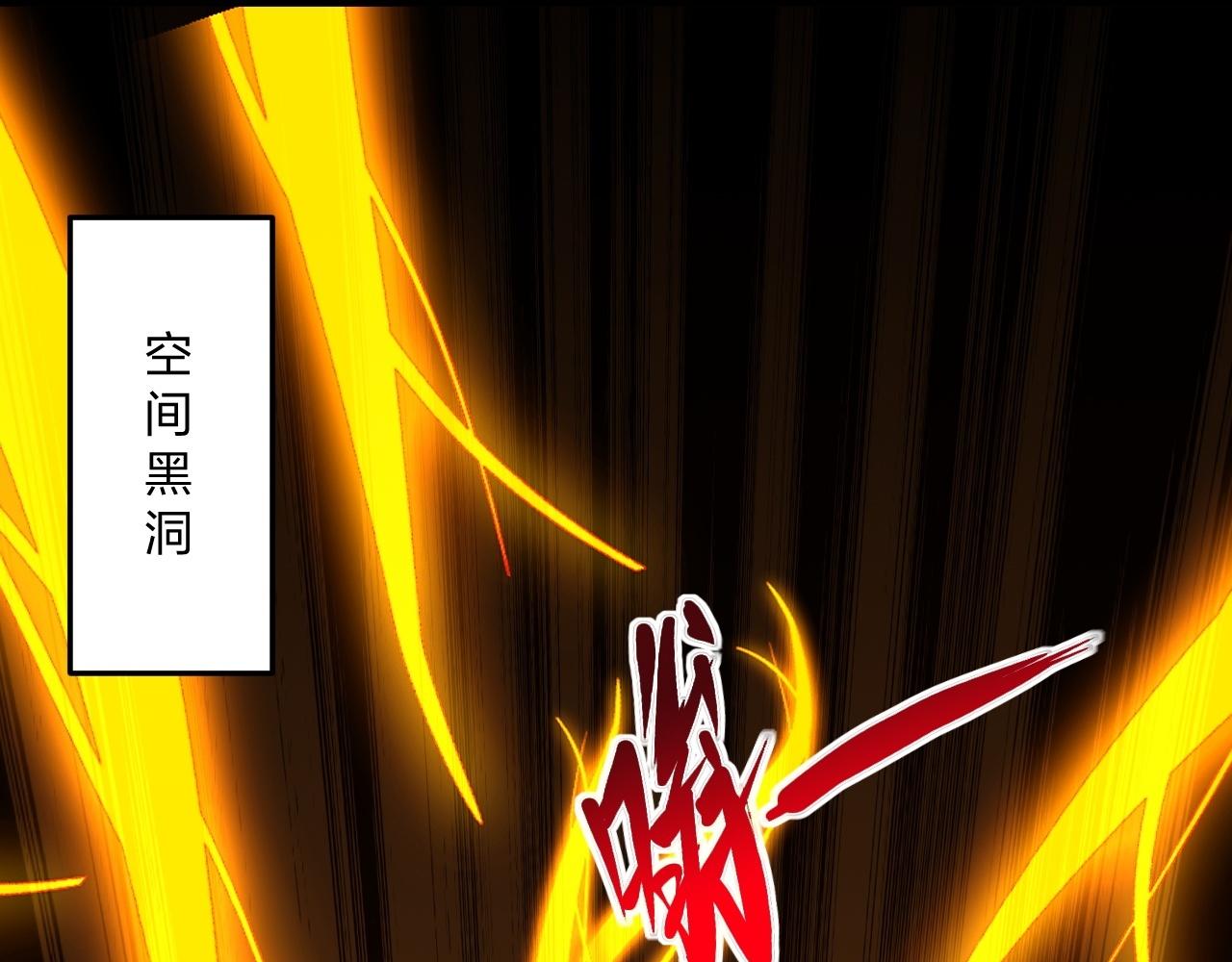 🍚仙武帝尊 第469话 缩地成寸，化宇为尘！ 第1页