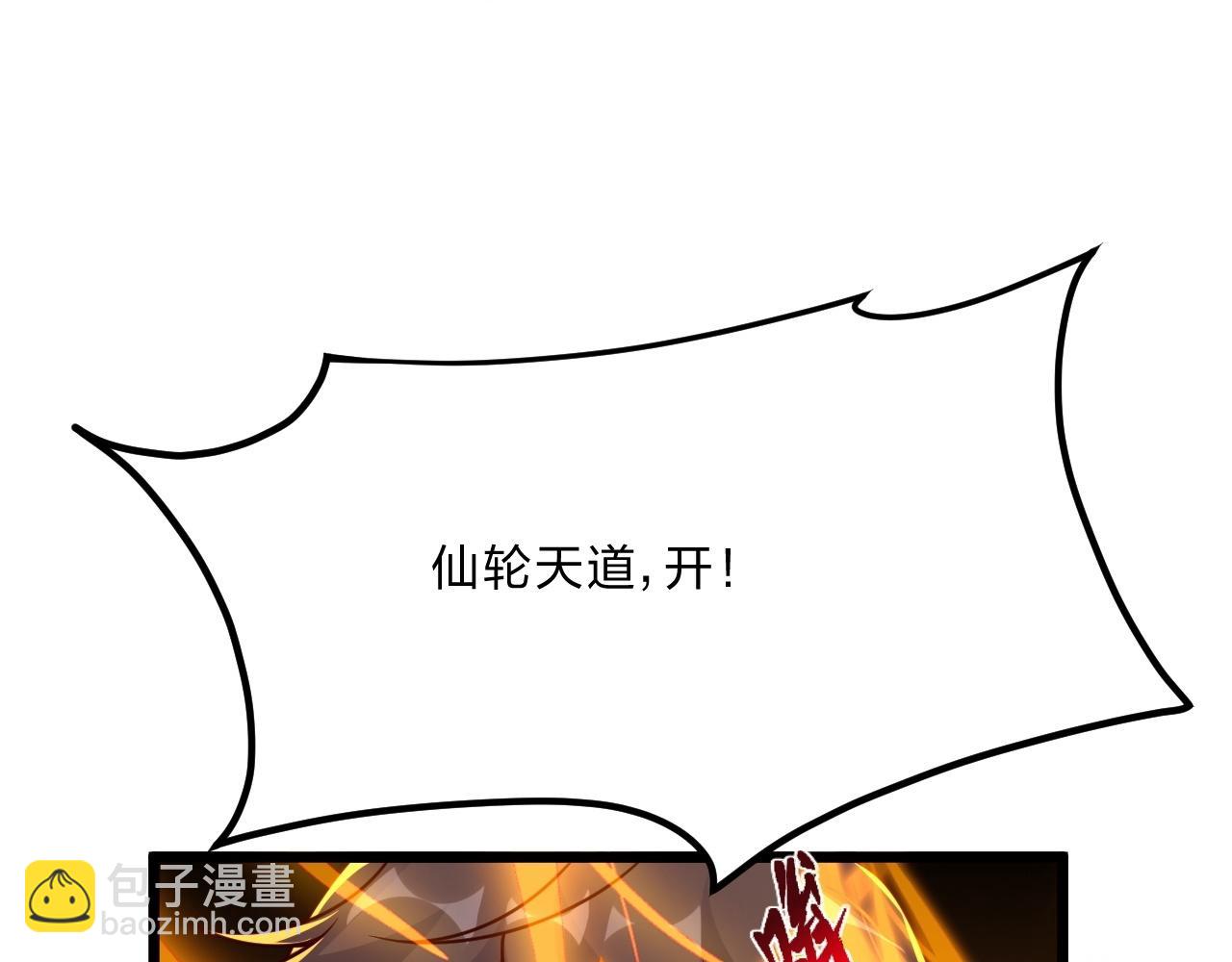 🍚仙武帝尊 第469话 缩地成寸，化宇为尘！ 第12页