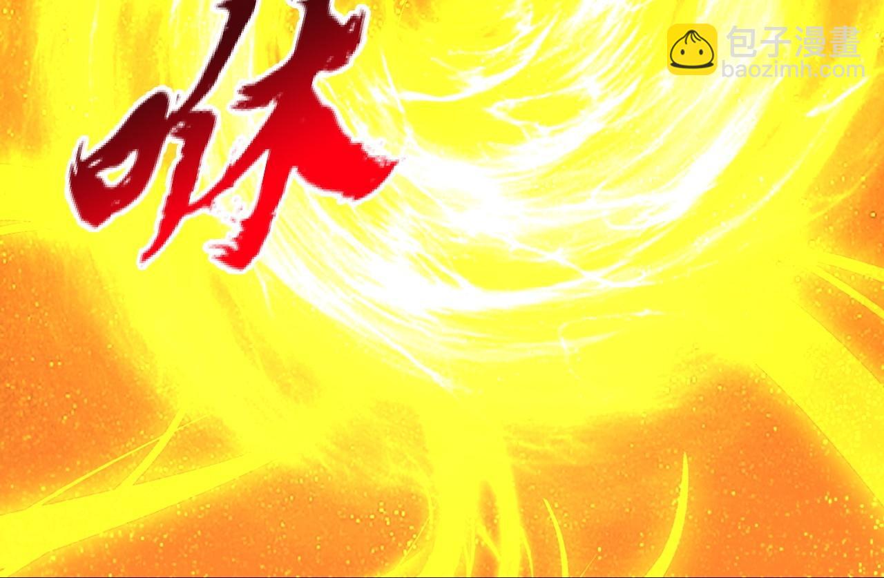 🍚仙武帝尊 第469话 缩地成寸，化宇为尘！ 第17页