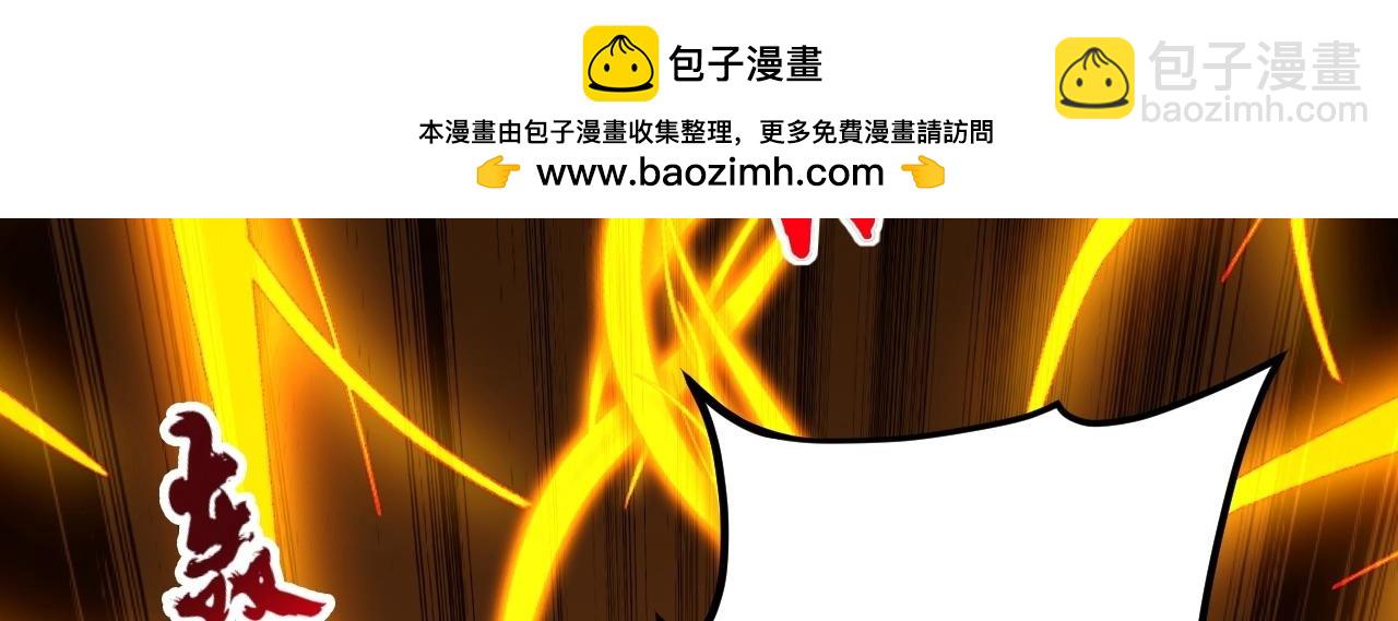 🍚仙武帝尊 第469话 缩地成寸，化宇为尘！ 第2页