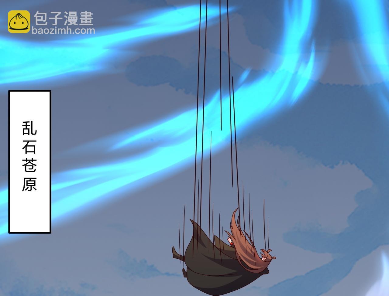 🍚仙武帝尊 第469话 缩地成寸，化宇为尘！ 第22页