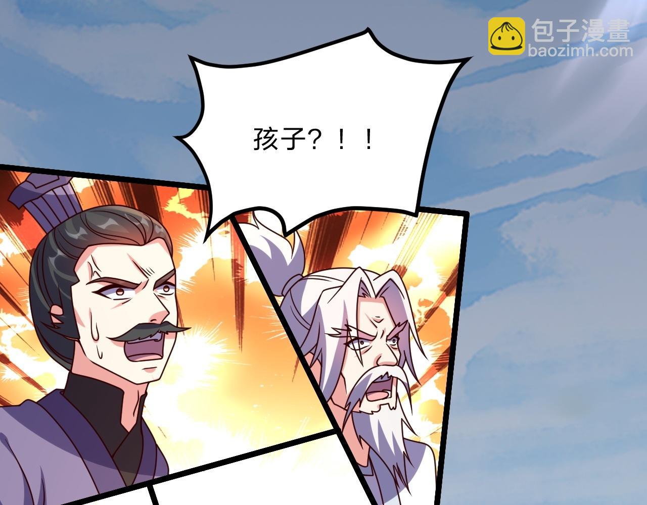 🍚仙武帝尊 第469话 缩地成寸，化宇为尘！ 第23页