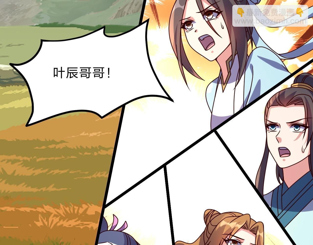 🍚仙武帝尊 第469话 缩地成寸，化宇为尘！ 第25页