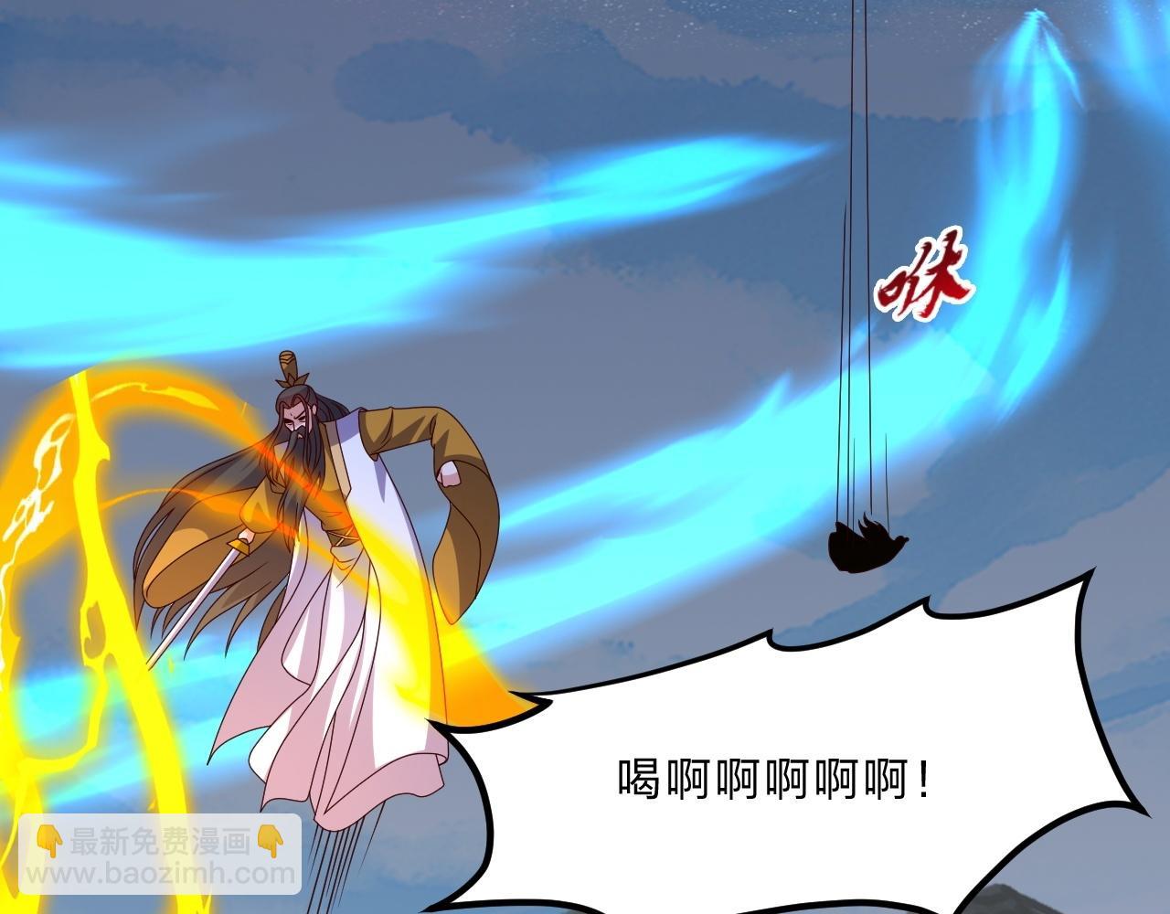 🍚仙武帝尊 第469话 缩地成寸，化宇为尘！ 第29页