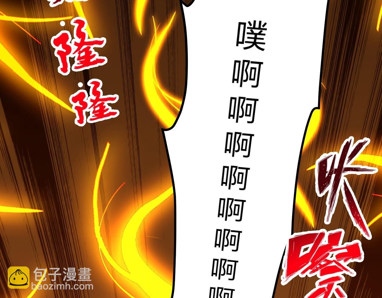 🍚仙武帝尊 第469话 缩地成寸，化宇为尘！ 第3页