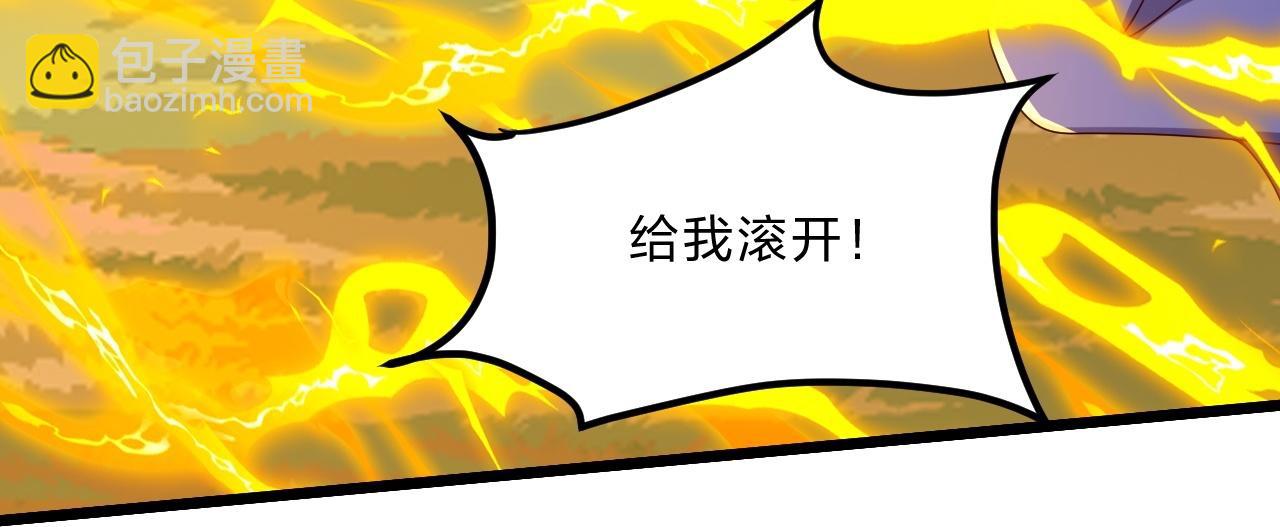 🍚仙武帝尊 第469话 缩地成寸，化宇为尘！ 第31页