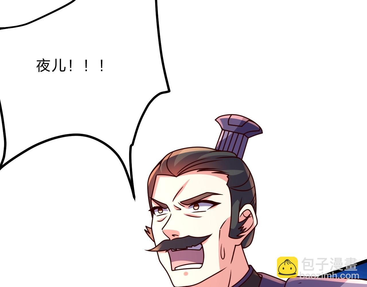 🍚仙武帝尊 第469话 缩地成寸，化宇为尘！ 第33页