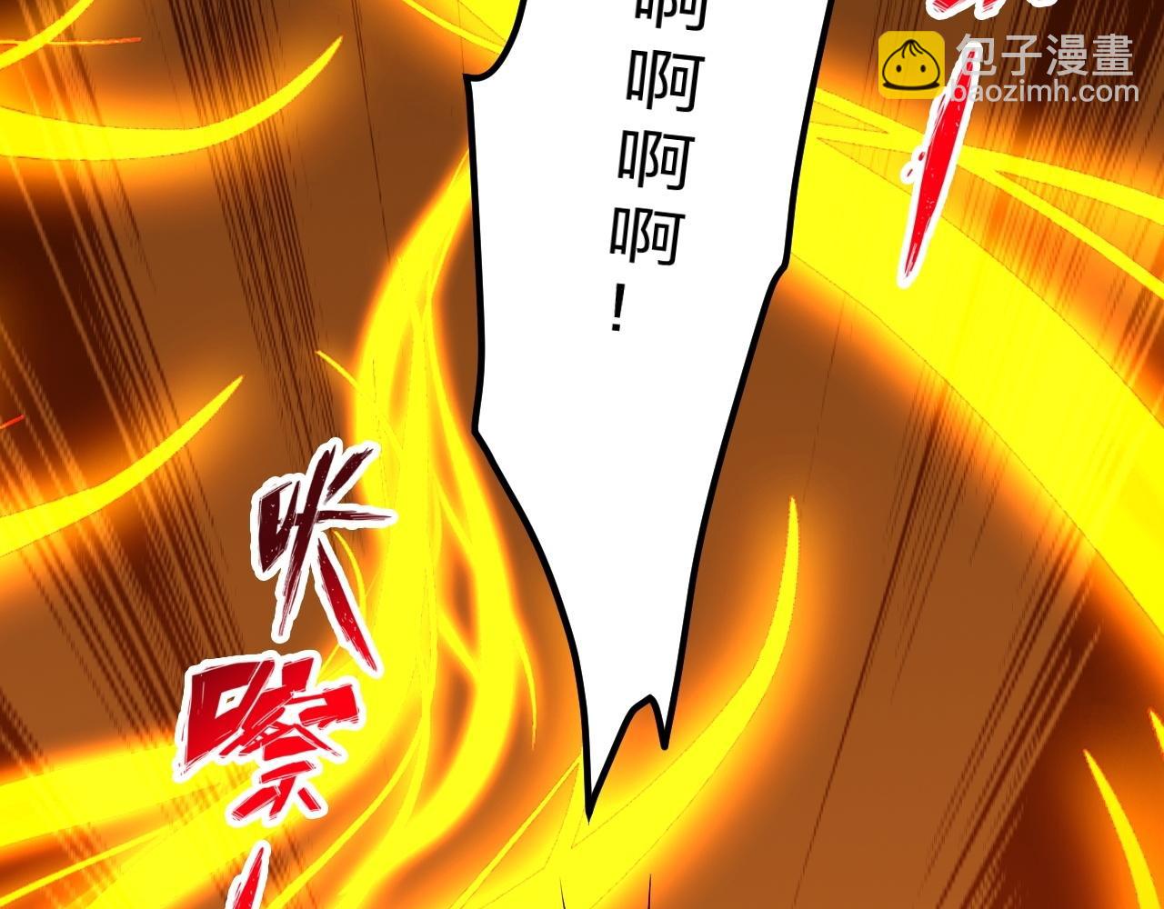🍚仙武帝尊 第469话 缩地成寸，化宇为尘！ 第4页