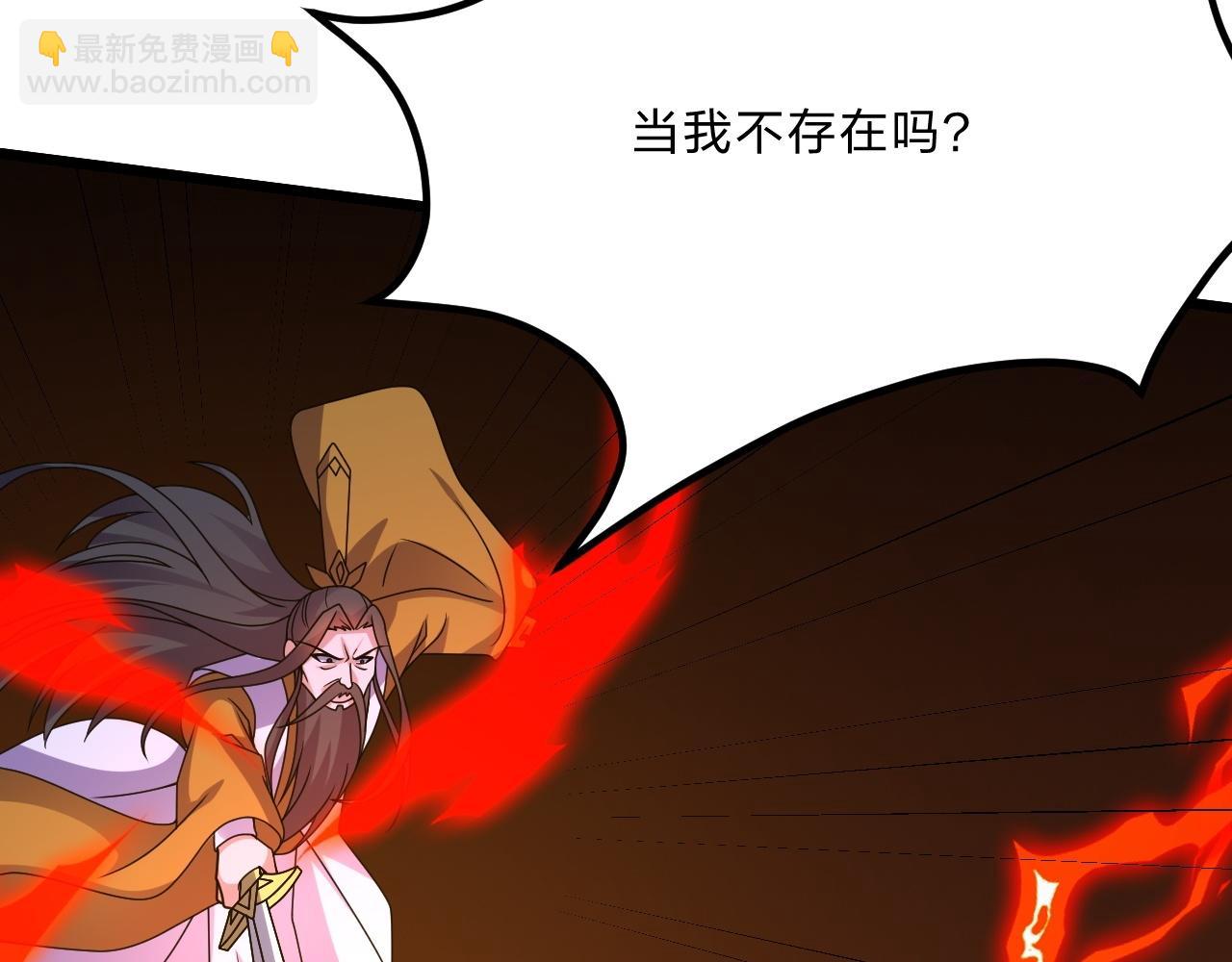 🍚仙武帝尊 第469话 缩地成寸，化宇为尘！ 第44页
