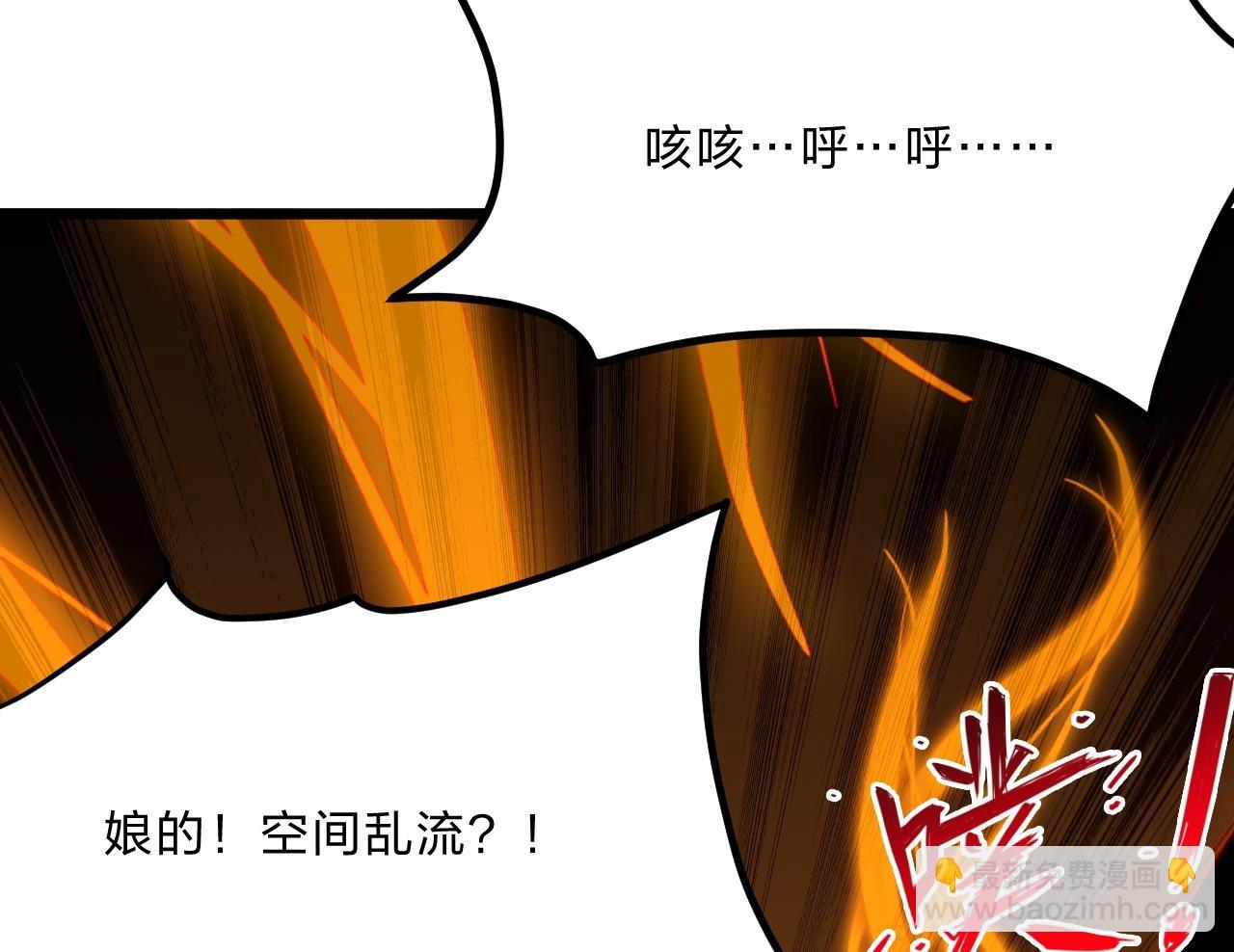 🍚仙武帝尊 第469话 缩地成寸，化宇为尘！ 第8页