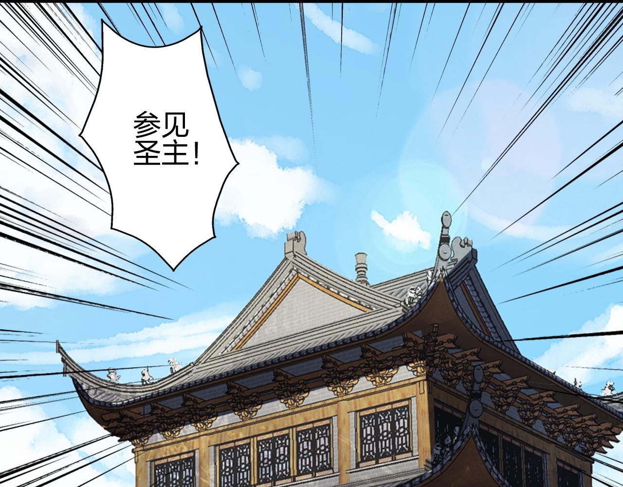 🍚仙武帝尊 第471话 回恒岳！ 第1页