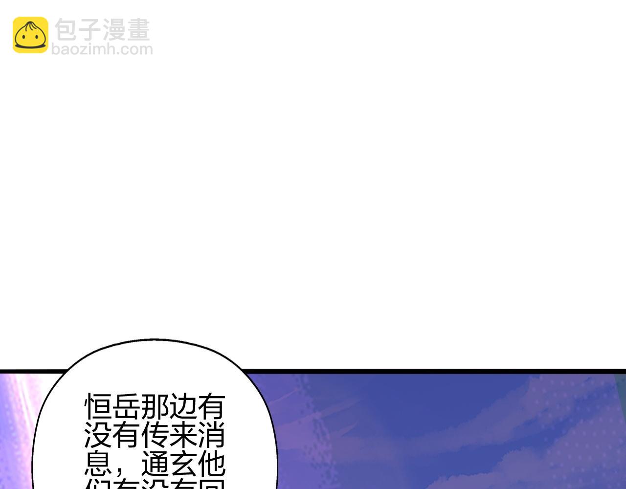 🍚仙武帝尊 第471话 回恒岳！ 第11页