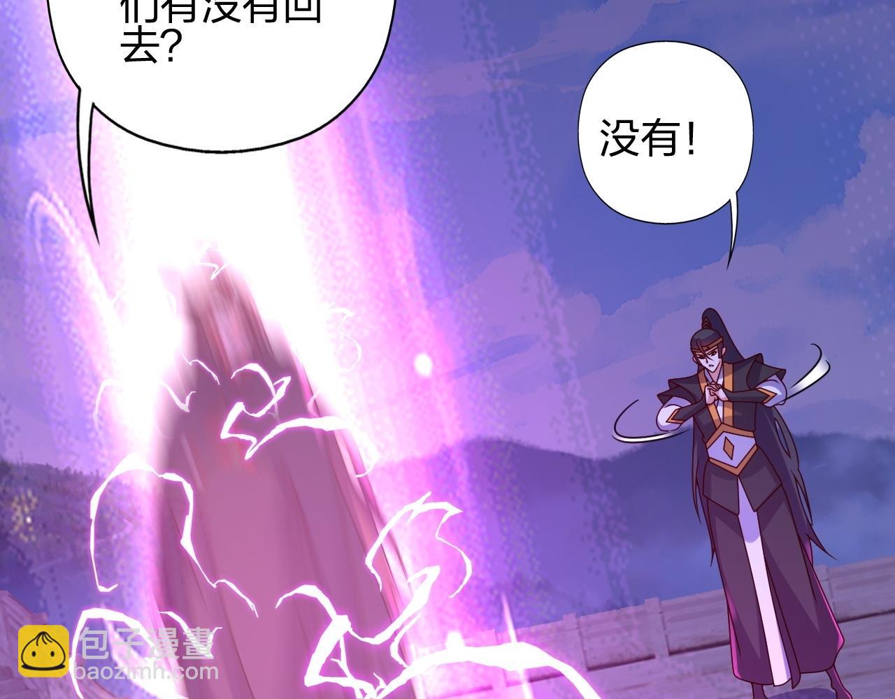 🍚仙武帝尊 第471话 回恒岳！ 第12页