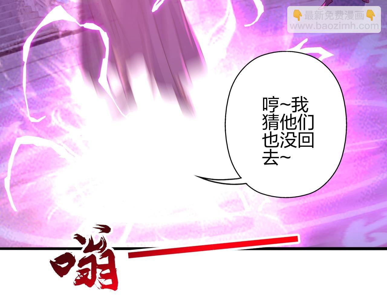 🍚仙武帝尊 第471话 回恒岳！ 第13页