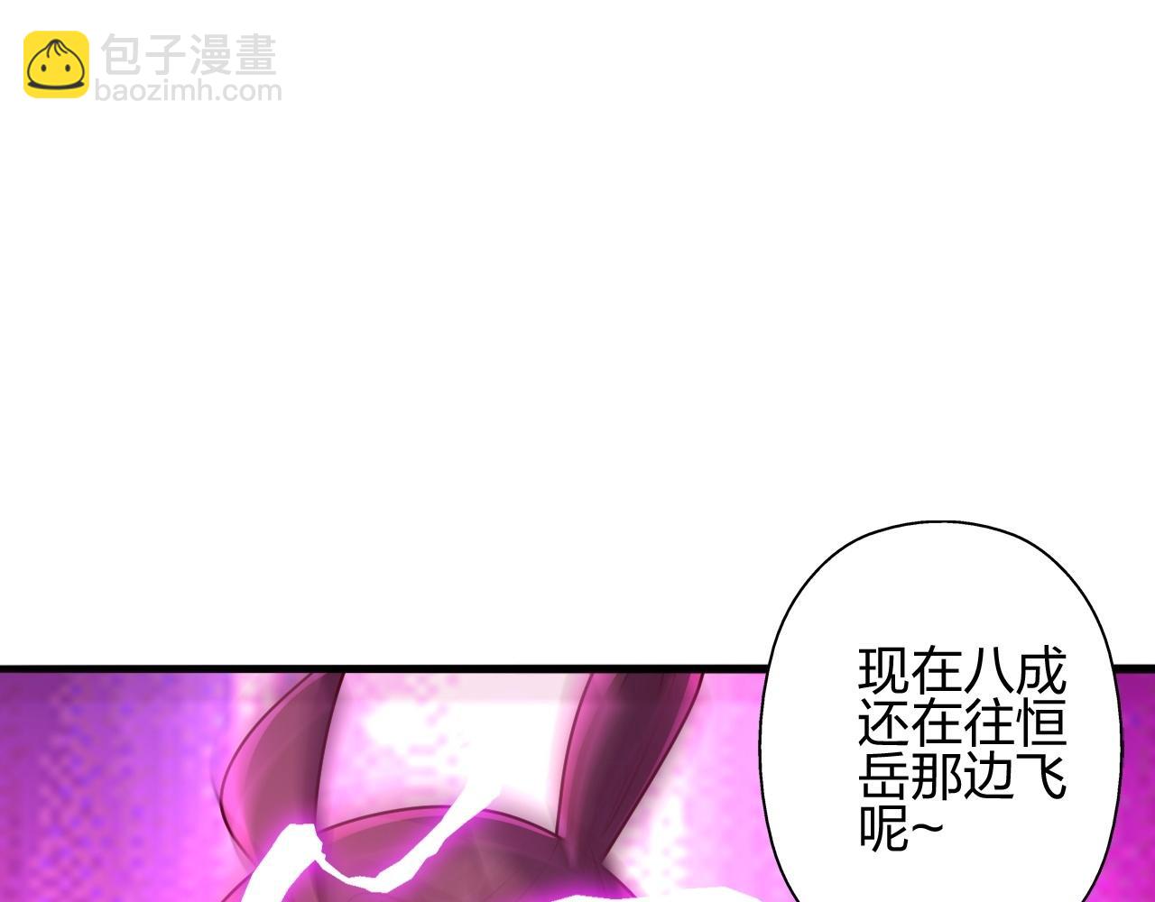 🍚仙武帝尊 第471话 回恒岳！ 第15页