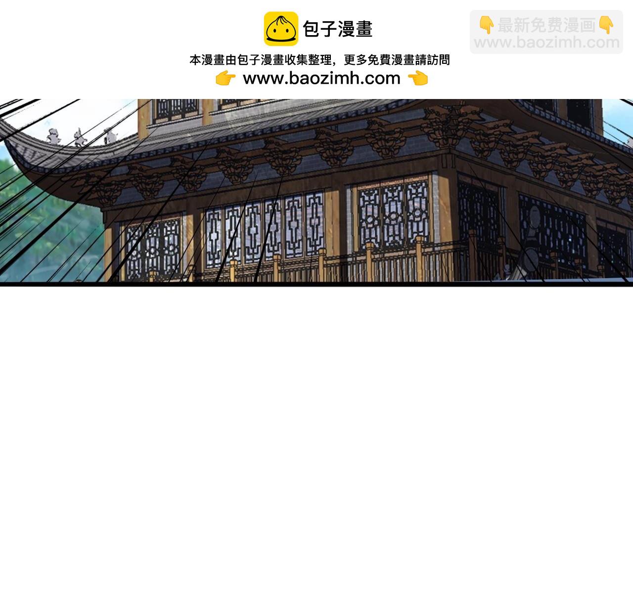 🍚仙武帝尊 第471话 回恒岳！ 第2页