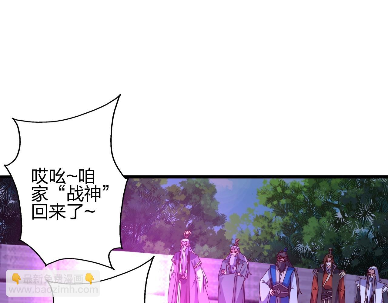 🍚仙武帝尊 第471话 回恒岳！ 第21页
