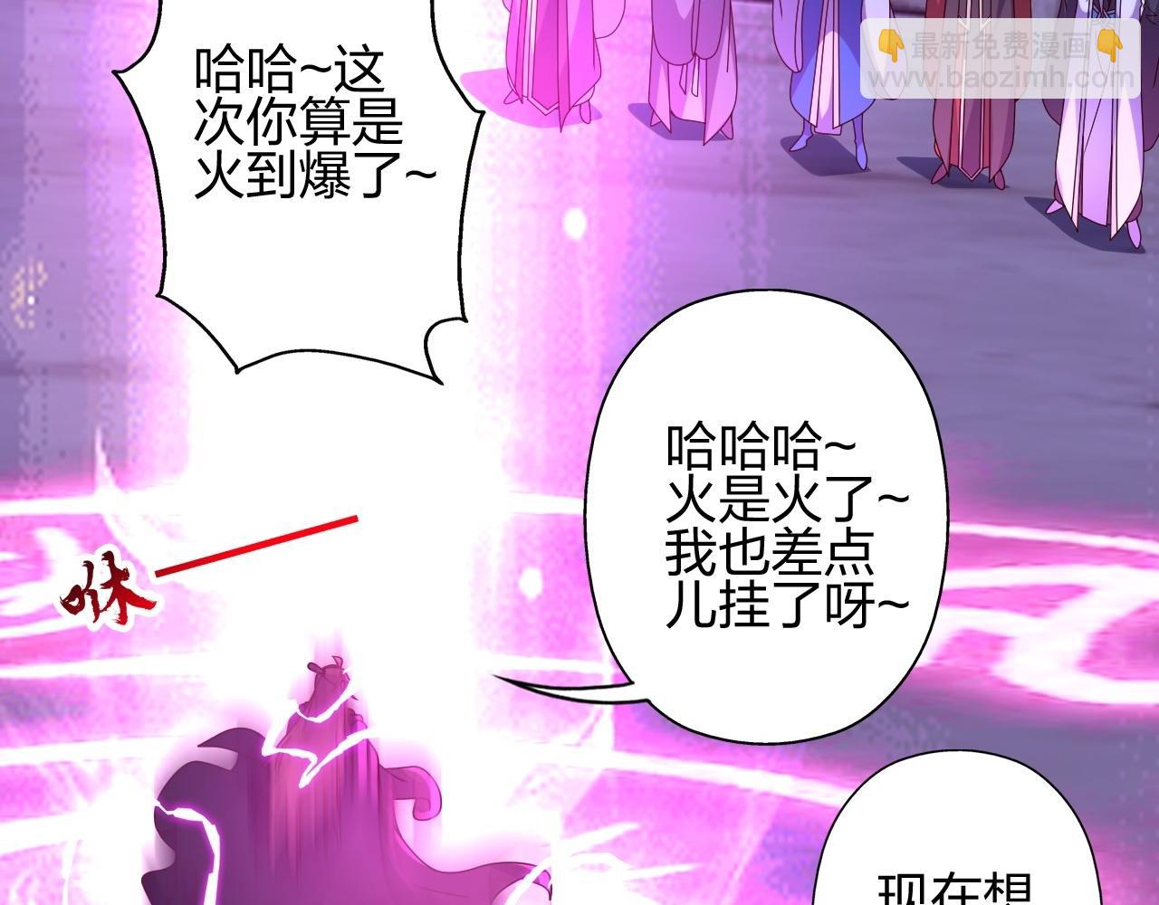 🍚仙武帝尊 第471话 回恒岳！ 第22页
