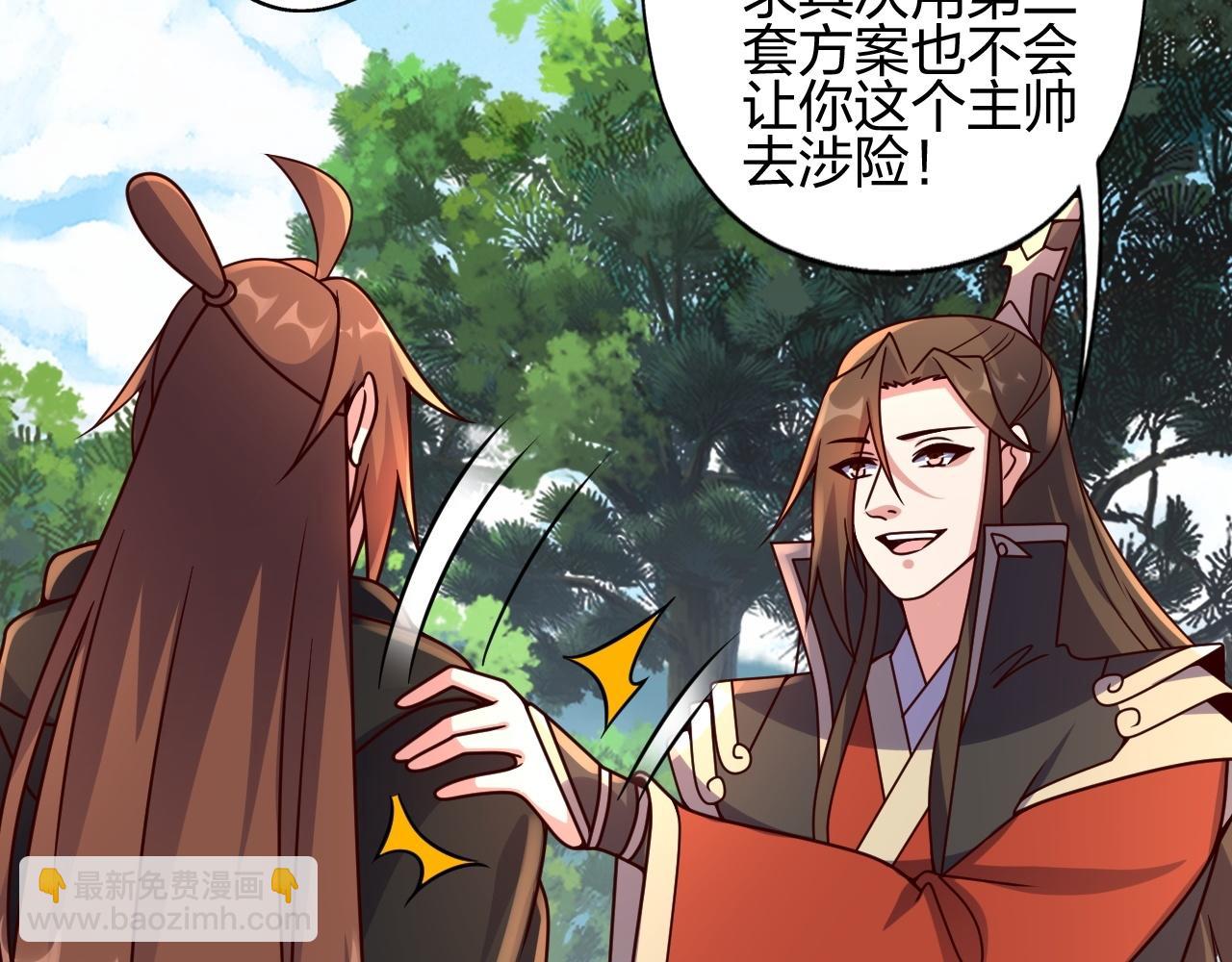 🍚仙武帝尊 第471话 回恒岳！ 第26页