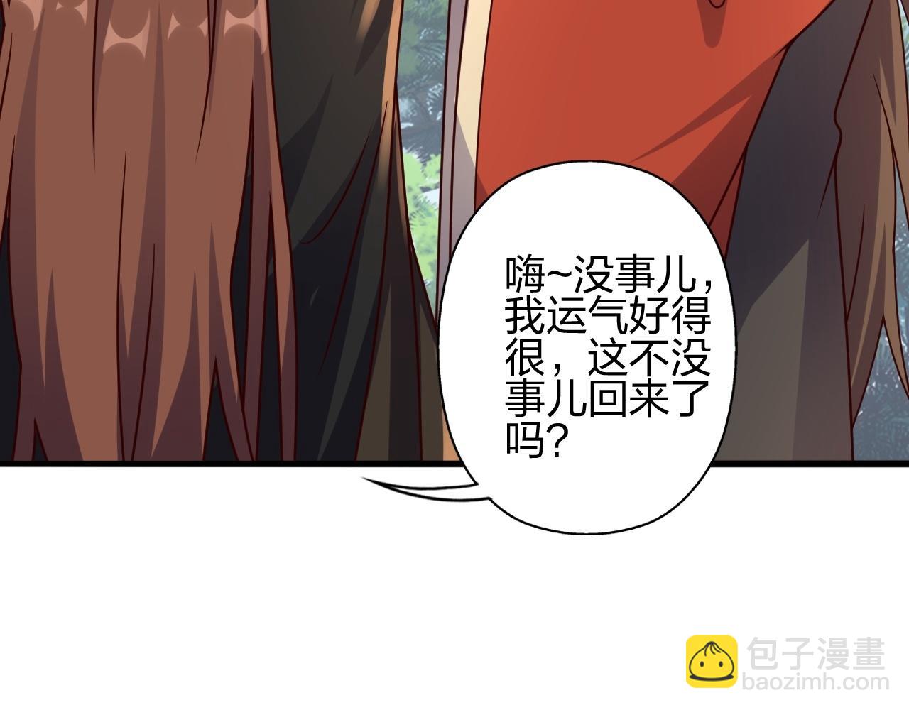 🍚仙武帝尊 第471话 回恒岳！ 第27页