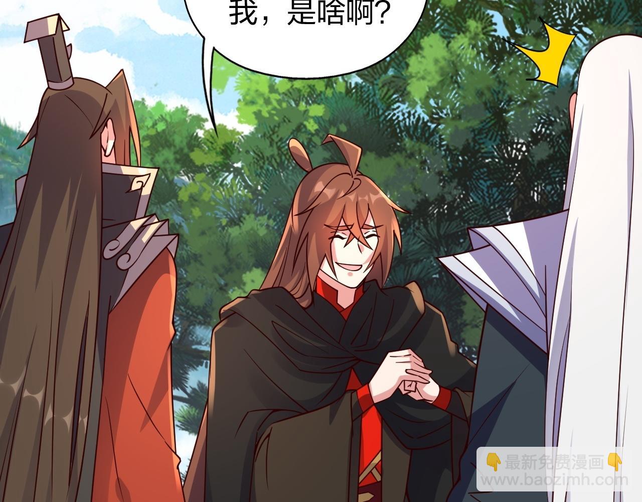 🍚仙武帝尊 第471话 回恒岳！ 第44页