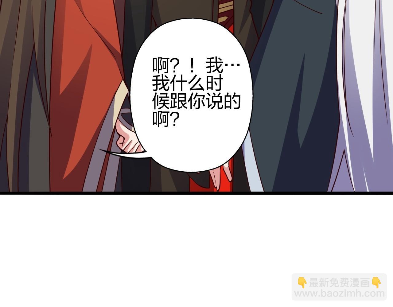 🍚仙武帝尊 第471话 回恒岳！ 第45页