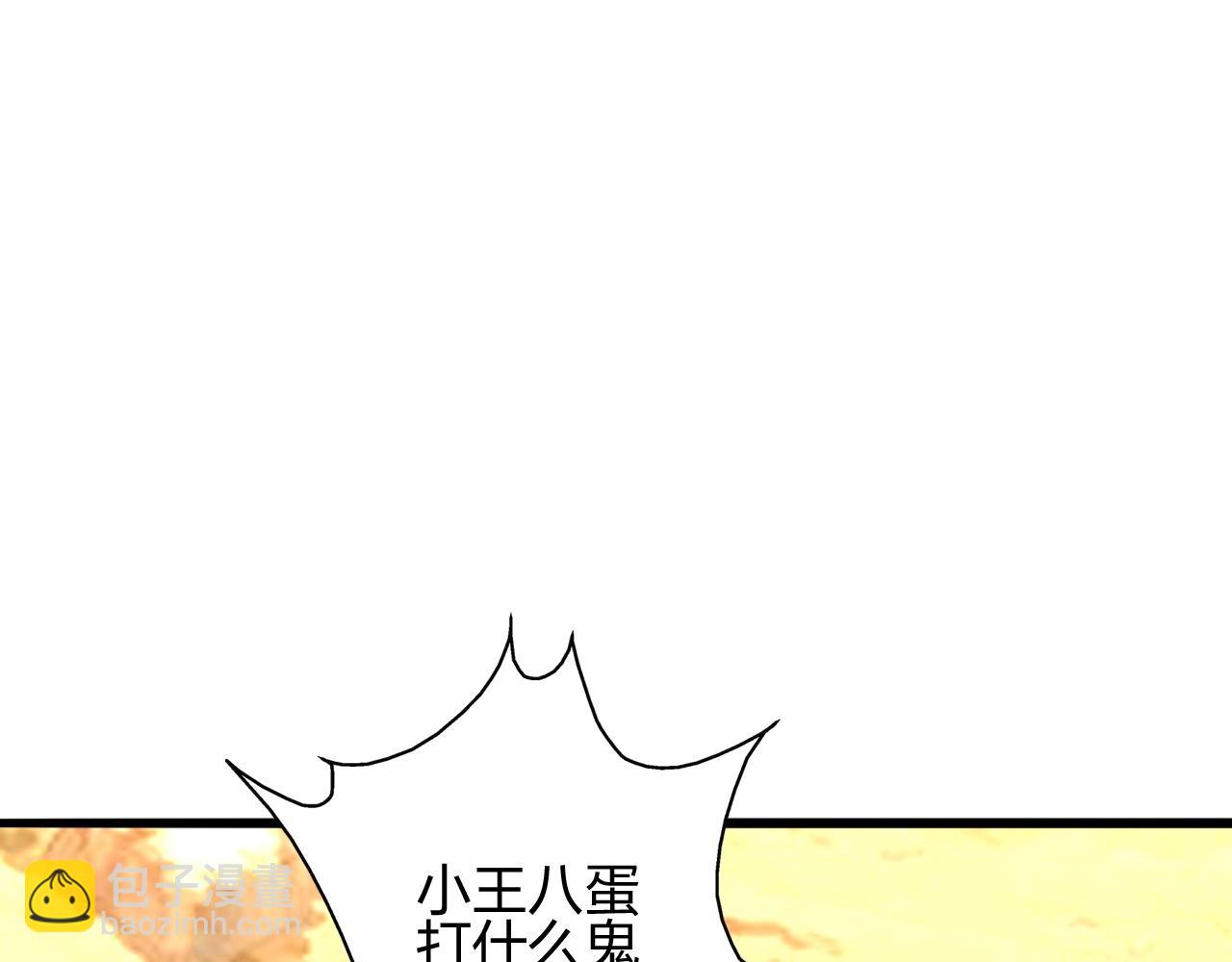 🍚仙武帝尊 第471话 回恒岳！ 第47页