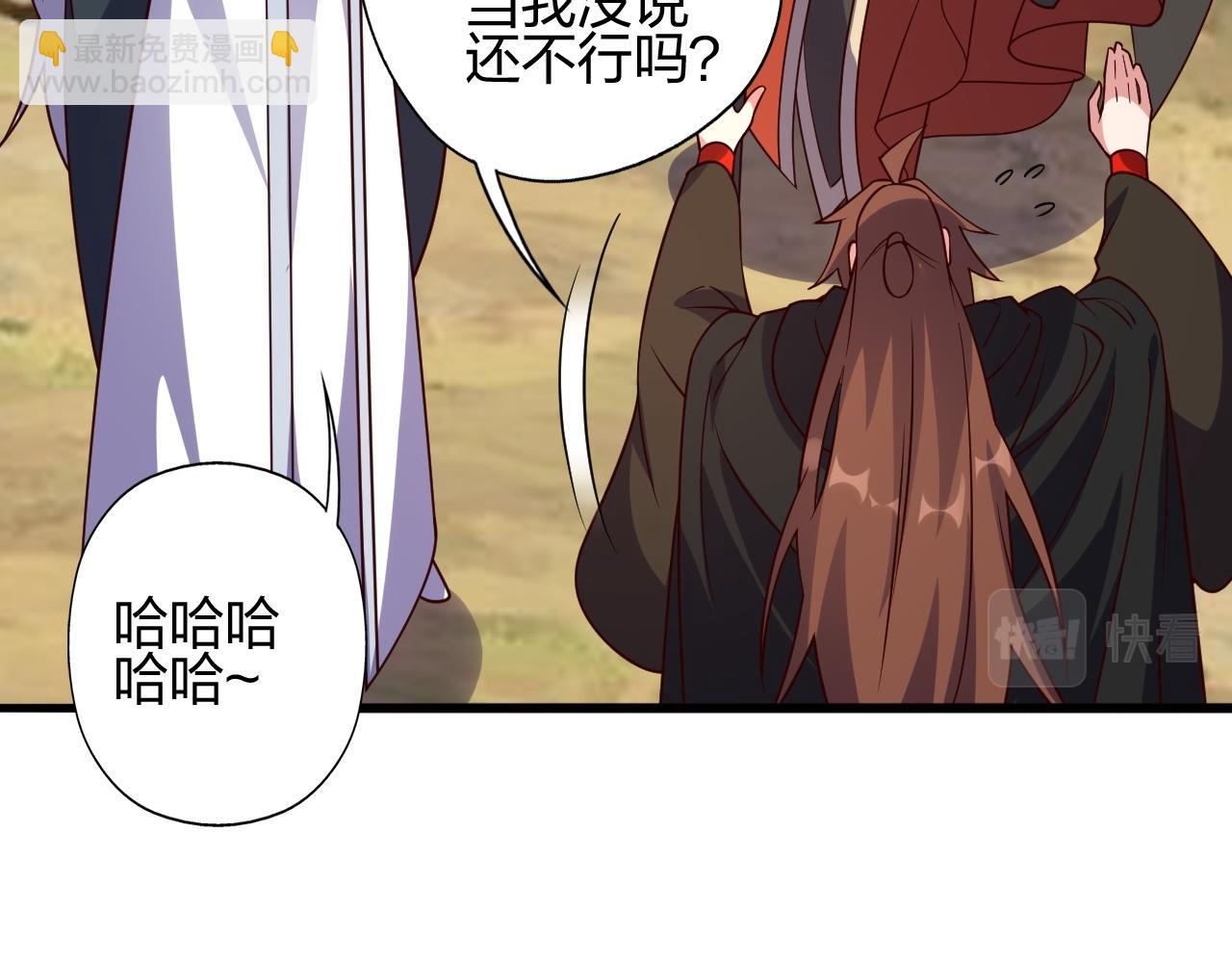 🍚仙武帝尊 第471话 回恒岳！ 第49页