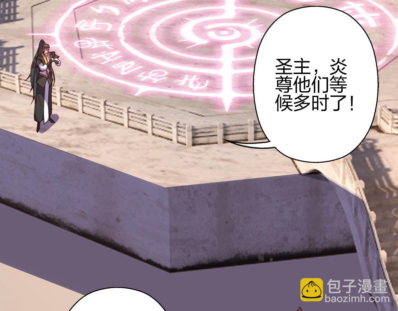 🍚仙武帝尊 第471话 回恒岳！ 第5页