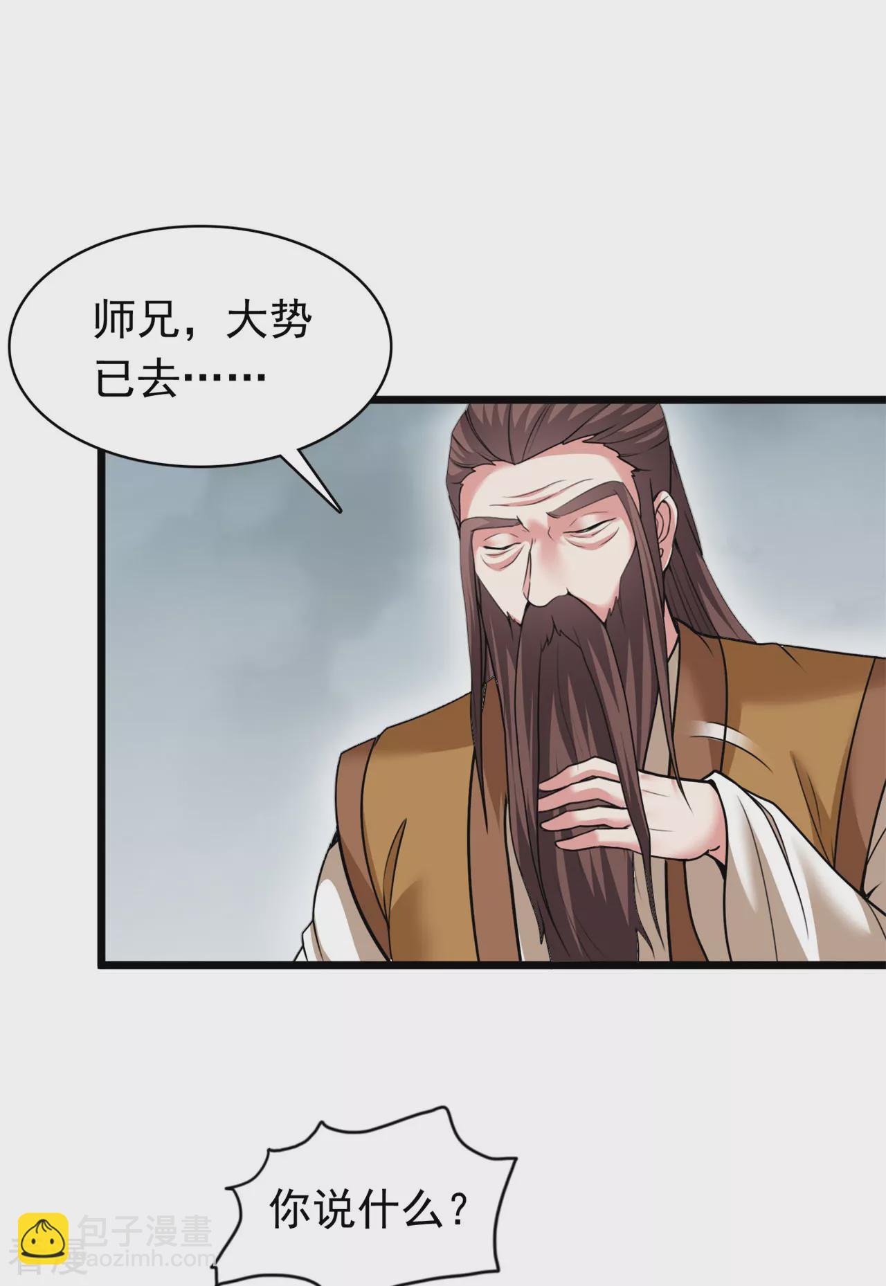 🍚仙武帝尊 第473话 挑战通玄 第10页