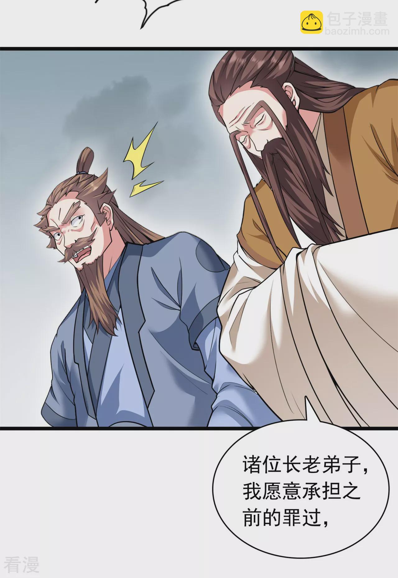 🍚仙武帝尊 第473话 挑战通玄 第11页