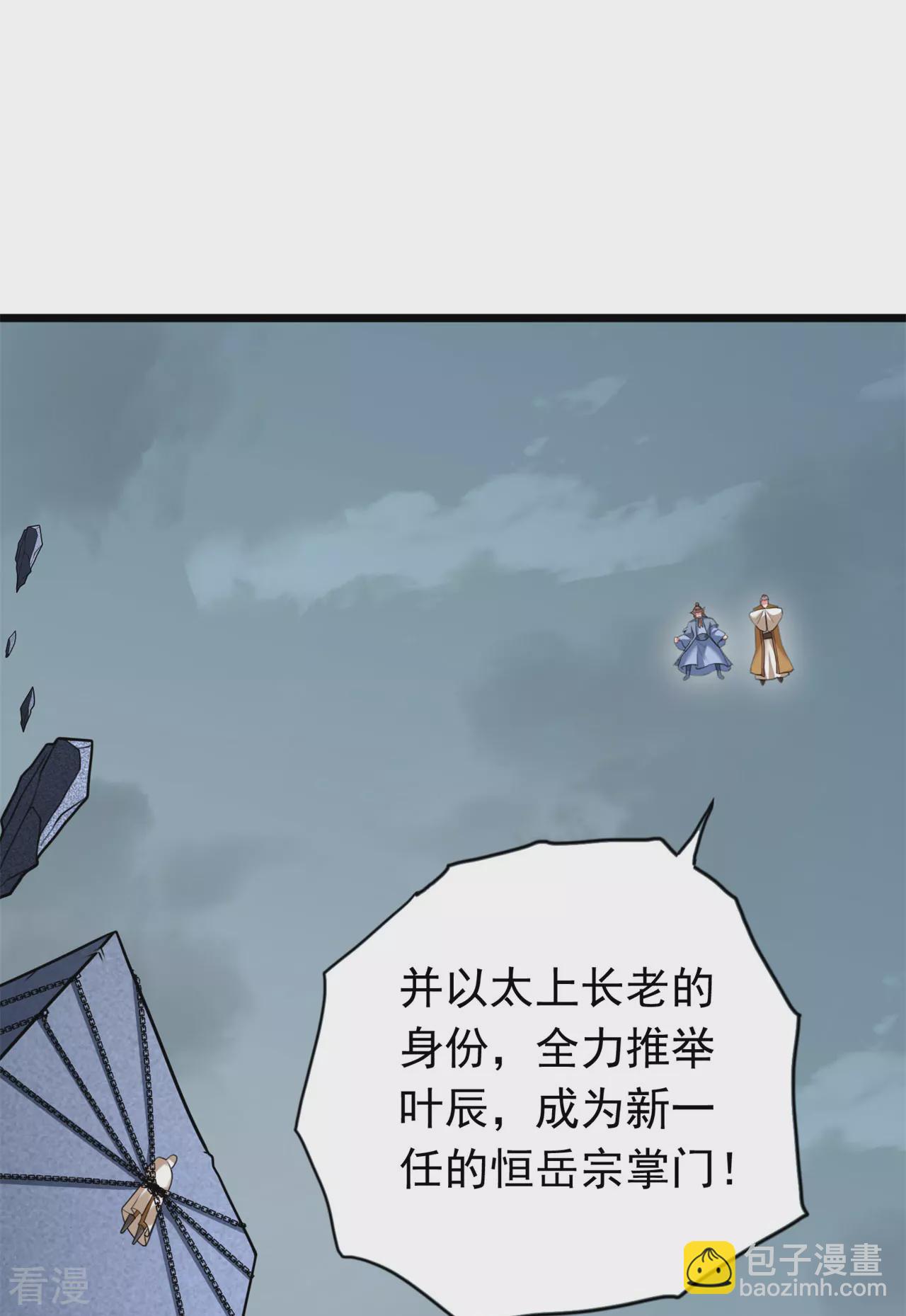 🍚仙武帝尊 第473话 挑战通玄 第12页